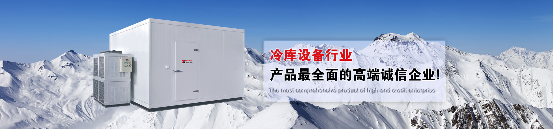 Cold plate, cold storage doors